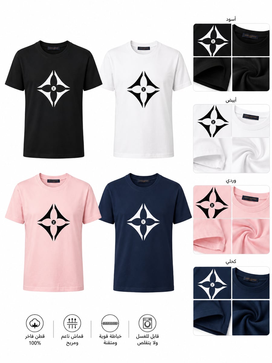 Tshirt LV STAR