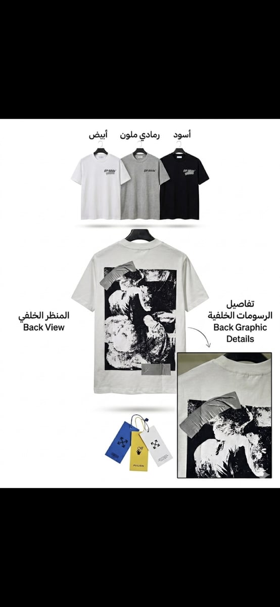Tshirt off white