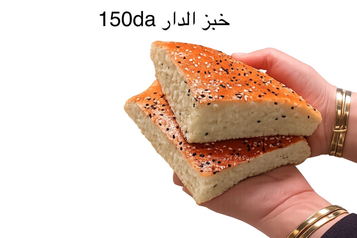 Pain Maison