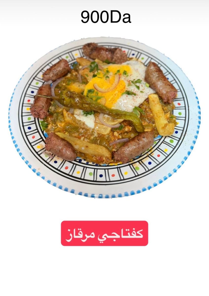Keftaji Merguez