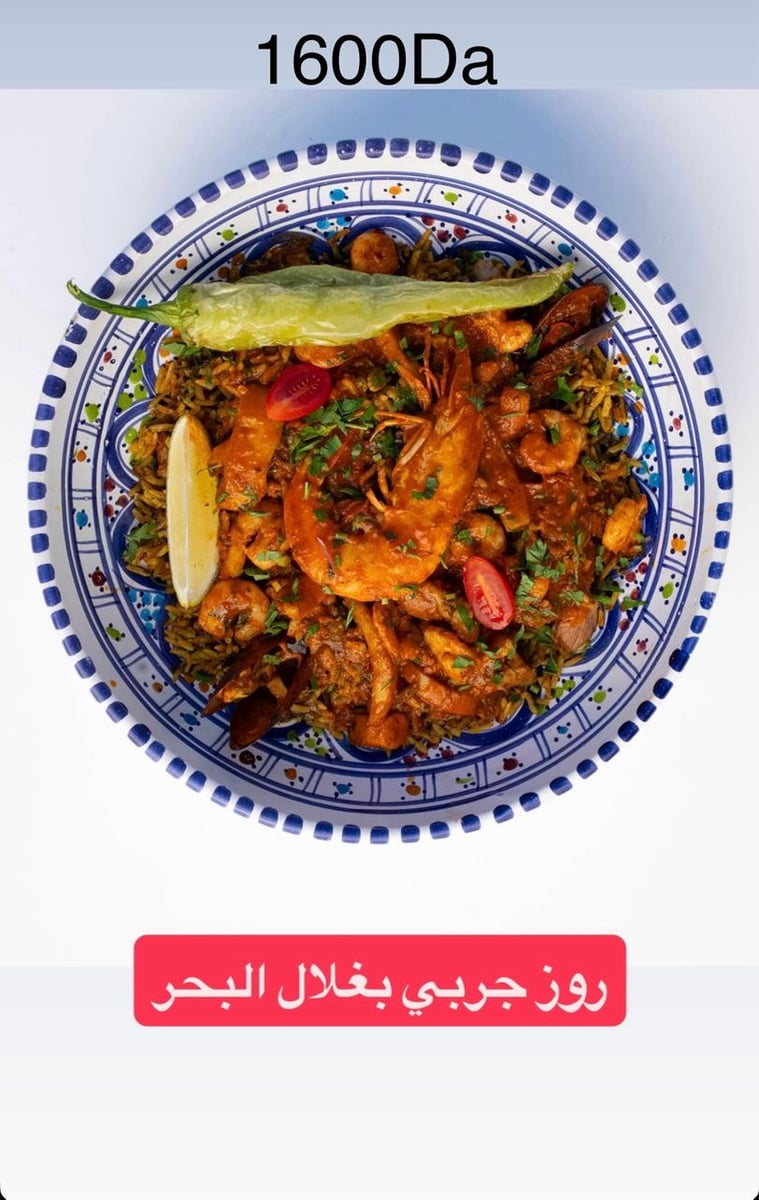 Riz Djerbi Fruit De Mer